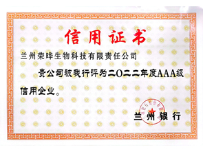 2022 年 信用证书