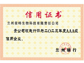 2023 年信用证书