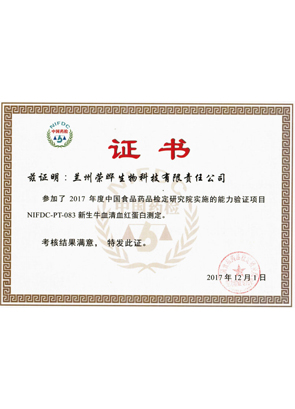 证书