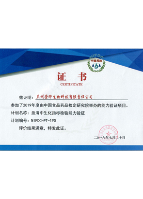 证书