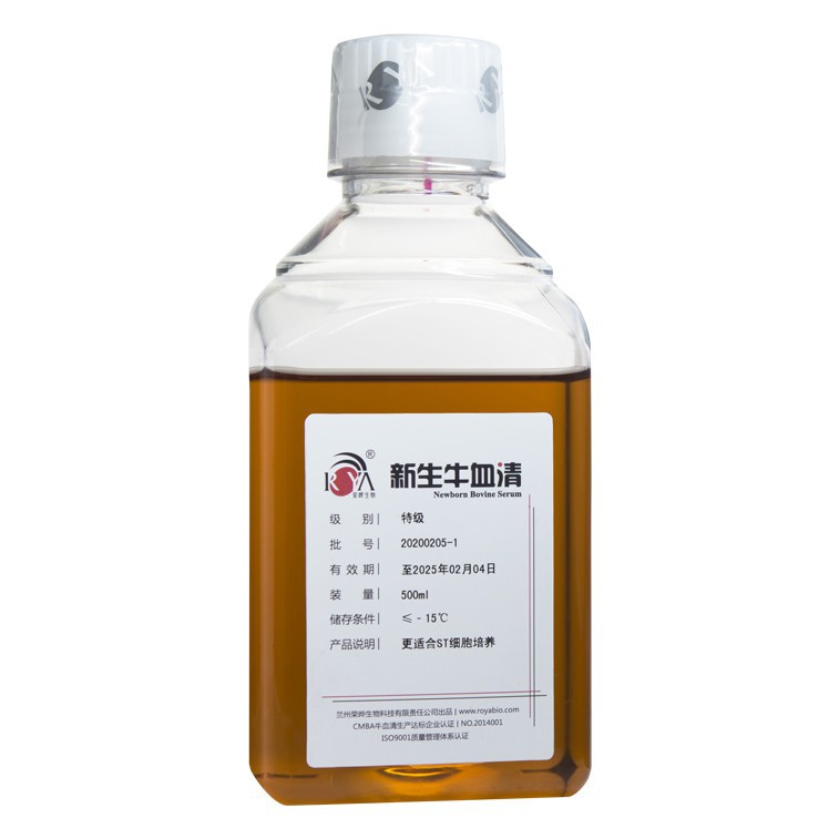 新生牛血清（ST细胞）