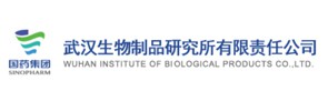 武汉生物制品研究所有限公司