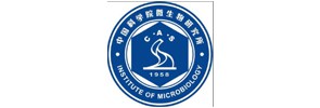 中国科学院微生物研究所